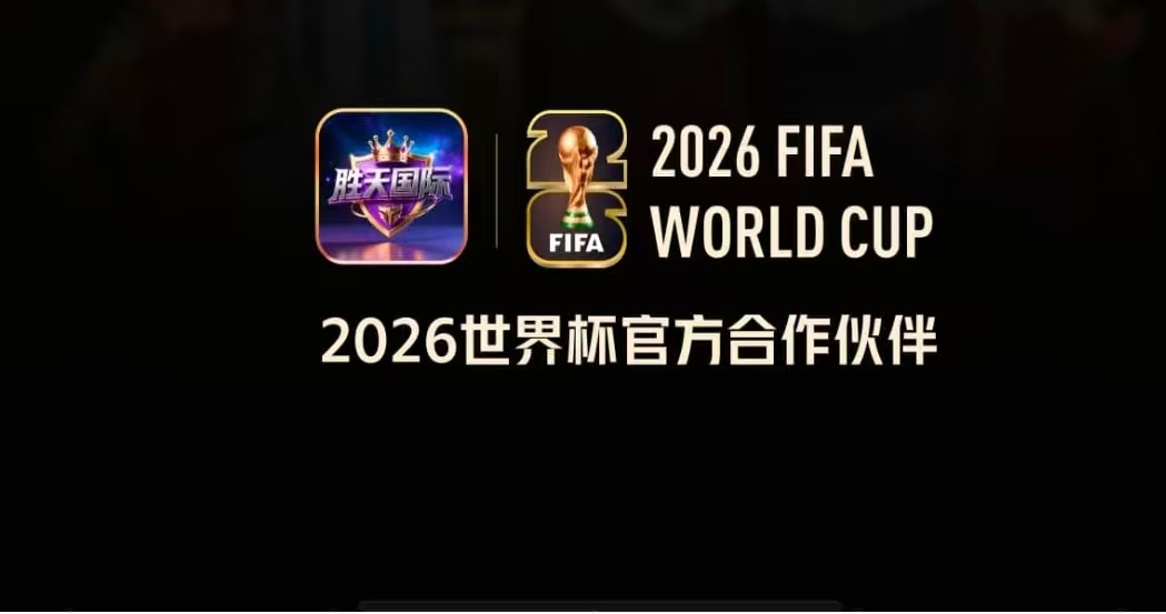 胜天国际